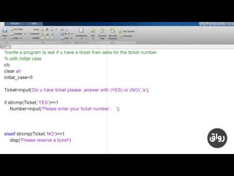   أساسيات برنامج الماتلاب _ الماحضرة الخامسة ـ 2-5