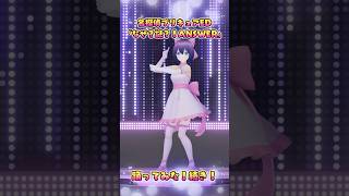 「なぜ？謎？！ANSER」続きも踊ってみた！ #shorts #踊ってみた #プリキュア #名探偵プリキュア  #vtuber #vdanc