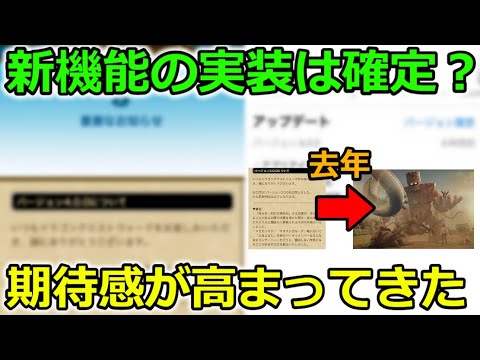 【ドラクエウォーク】これは・・新機能確定フラグか？メジャーバージョンアップが今年も実施！