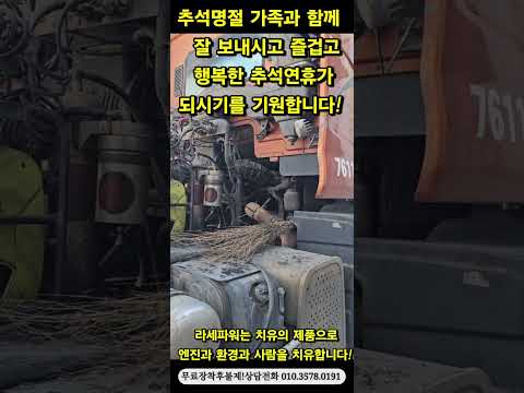 운수업은 철저하게 소모성 사업이며 도로환경과 적재물에 불안정성으로 항상 위험과 자동차 고장의 불안속에서 <strong>운영하는</strong> 사업이지만 지금도 자동차회사에서는 항상 사후약방문식으로 관리된다!