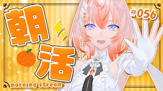 【#朝活】朝から魔神ラジオ！ part56【Cil / RK Music】#新人vtuber #シル降臨中