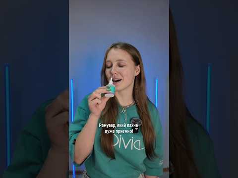 Ремувер для кутикули Cuticle Remover #divia