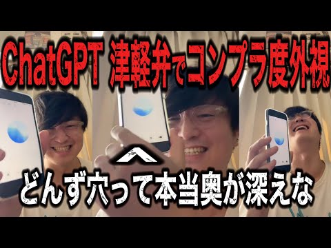 ChatGPT5がライブ配信中にとんでもないこと言い出した