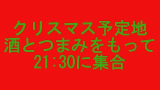 ライブの振り返りとか、Riot Blue情報をお届けするクリスマス【明志雨音 / Riot Blue 】