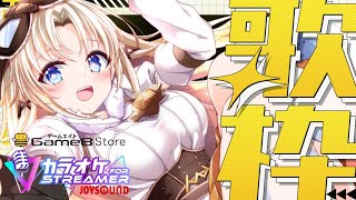 【歌枠】アニソンから懐かしの名曲や最新曲まで！JOYSOUNDで久しぶりの歌枠だ！【我王みちゃき/Vtuber】【KARAOKE/Singi