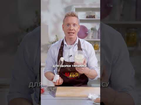 Ленивый тирамису 🍰✨