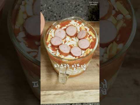 만들기 쉬운 파스타 밀프랩