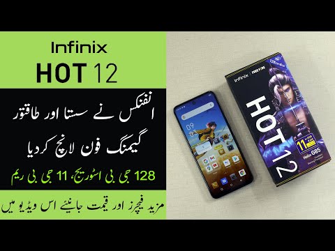 Infinix HOT 12 Unboxing & First Impression | Infinix HOT 12 MediaTek Helio G85 | Price in Pakistan
