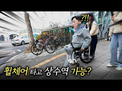 경사로 운동 많이 된다. 계단 스트레스 많이 받을 거야.