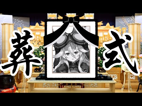 葬 式 会 場