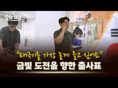[특집오늘아침] 2026 상하이 국제기능올림픽을 향한 <strong>국가대표</strong> 선수들의 뜨거운 금빛 도전 <strong>현장</strong>✨ #MBCLIFE MBC261005