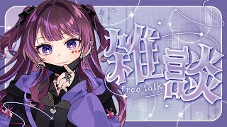 【晩酌雑談】深夜だらっと雑談どうすか。【 #vtuber / #濡羽しゅあ】