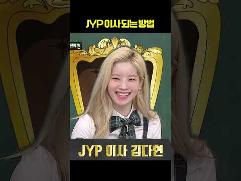 JYP 이사가 되는 날이 멀지 않았구나~~~
