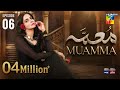Muamma  Episode 06 [Eng Sub] - 8th Jan 2026 [ Saba Qamar & Ali Ansari ] HUM TV