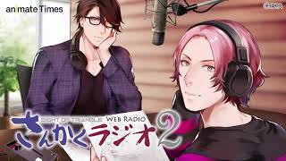 さんかくラジオ2 第45回配信アーカイブ