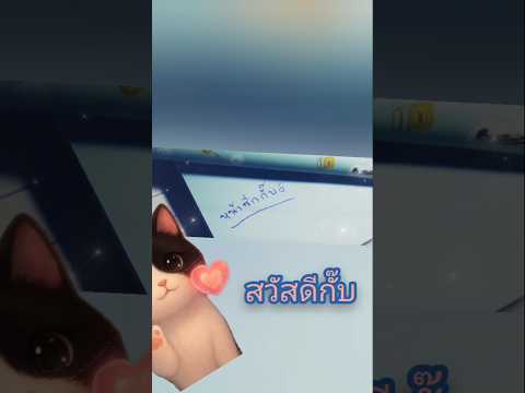 CuteCat แมวน่ารัก หน้าซีกกั๊บ