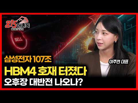 오후장 대반전 <strong>나오나</strong> ㅣ이주연 대표
