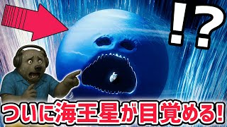 月が目覚めた最新話「6話」でついに海王星が目覚める…！海外で注目のコズミックホラーアニメがスゴい！【月が目覚めた/The Moon Woke