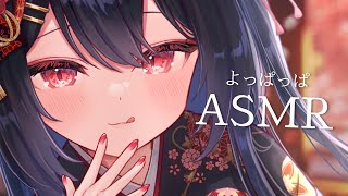 【 ASMR 】おりじなる梅酒を飲むよ【 千鈴めい / #個人Vtuber 】