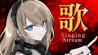 【練習歌枠】少しだけ！アカペラあり！！！初見さん歓迎✨【ハーネル・グウテン/VTuber】