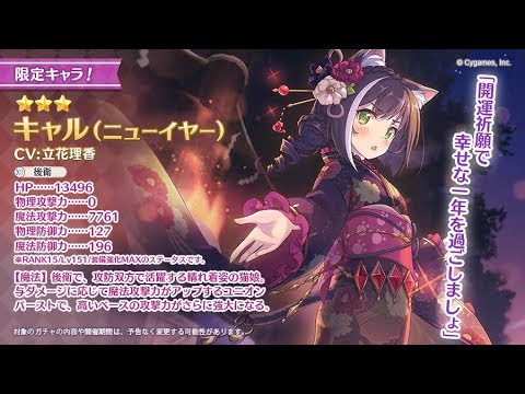 【プリコネR】振袖キャルちゃんについてと、直近の動画投稿について【プリコネＲ】