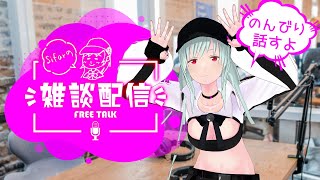 #VIRTUALEYES の打ち上げ配信するよ #Sifarの雑談