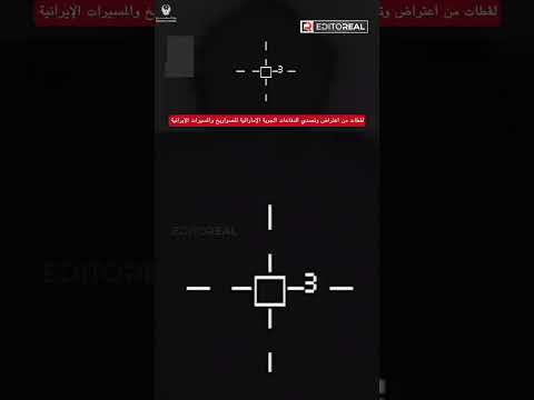 യുഎഇ വ്യോമ പ്രതിരോധ സംവിധാനം ഇറാനിയൻ മിസൈലുകളും ഡ്രോണുകളും വിജയകരമായി പ്രതിരോധിക്കുന്ന ദൃശ്യങ്ങൾ.