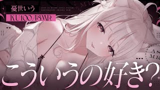 ❤︎ ASMR KU100┊ゴシゴシ..♡とまんないよ♡こういうの、好きなんでしょ♡思わず声が漏れる🩷ゼロ距離吐息の睡眠導入🤍[ 睡眠導入 