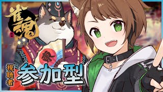 【雀魂 じゃんたま/参加型】久しぶりに麻雀やりたくなった！【戌宮うり/ #Vtuber 】