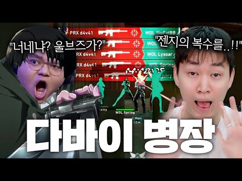 토론토 마스터즈 4강전 시작 , 근데 PRX 병사 한 명을 조심하라고? [PRX vs WOL]