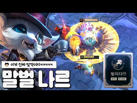 스킬 하나만 스쳐도 폭사 '장수말벌 <strong>나르</strong>'