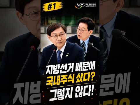 <strong>지방선거</strong> 때문에 국내주식 샀다?
