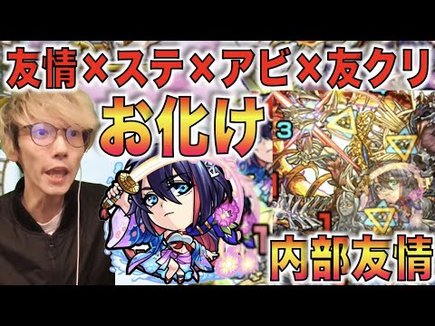 【モンスト】化物攻撃力。《殴れる×友情火力×アビ対応》全てが高水準のαキャラ!!《モンスト夏休み2020限定：大和α》【ぺんぺん】