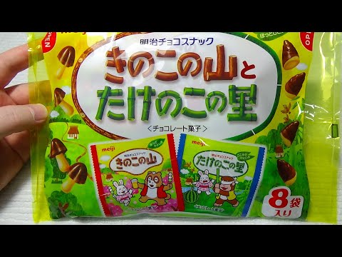 もう戦争はやめよう『きのこの山とたけのこの里』セット