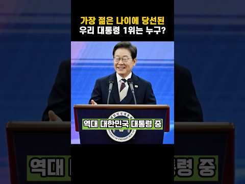 #우리 #대통령 #1위는 #누구?