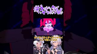 音痴がコラボで歌ってみた！ #shorts #歌ってみた #コラボ