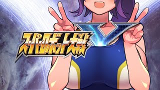 #9 スーパーおっぱいがスーパーロボット大戦Yやるわい【そろそろネタバレ注意】
