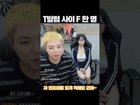 T발럼들