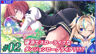 【02 オメガラビリンスライフ】なに？ ※ネタバレあり【一二乃サンダル】