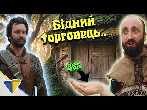Коли змушуєш НІПів купляти твої речі - Бідний торговець