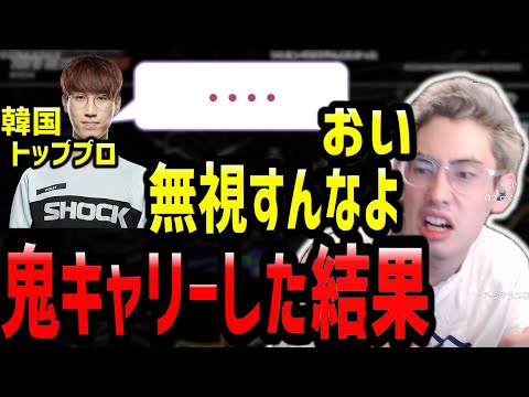 プロに挨拶するも無視をされ本気のキャリーで実力を見せつけるta1yo【ta1yo切り抜き】OWトレーサー