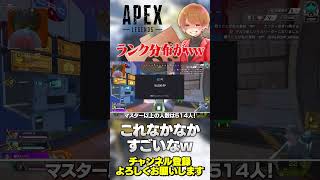 今シーズンのランク分布がなかなかに運営さんの手のひらの上って感じw【 APEX のったん エペ解説 】#apex #apexlegends 