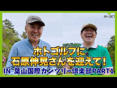 こんなに気さくで面白い人だったの？ゴルフ愛に溢れる「東京都ゴルフ連盟会長」が登場！