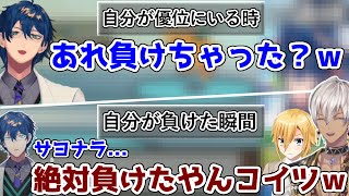 自分が優位の時イブラヒムを煽りまくるも、負けそうになるとどんどん元気がなくなり、負けた瞬間に即通話から逃げるレオス・ヴィンセント【銀ネジキ連