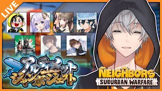 【ネイバーズ：ご近所大戦争】久しぶりにアルジャンご近所しばきあいジャン！ 06/27【アベレージ/Vtuber】