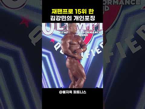 15위로 마무리한 김강민 선수의 '재팬프로 개인포징' ㅎㄷㄷ #shorts
