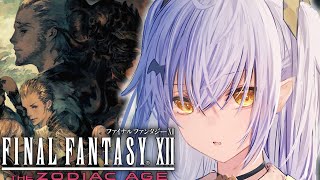 #1【FF12】FINAL FANTASY XII THE ZODIAC AGEやっていくよ！※ネタバレ注意【VASE/リリア・ツェペル 】