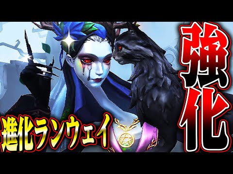 【第五人格】ランウェイが3段階進化したアンが強すぎる。【唯】【identityV】