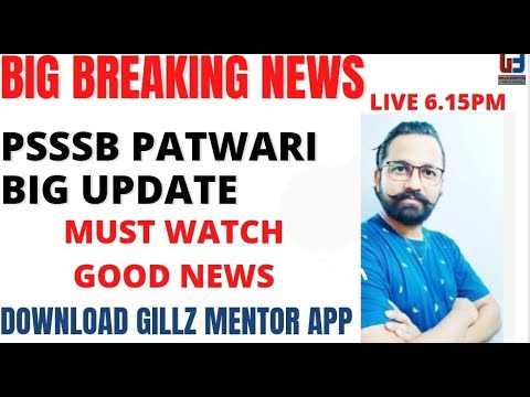 BREAKING NEWS | PSSSB PATWARI BIG UPDATE | PATWARI COUNSELING  |  GILLZ MENTOR APP