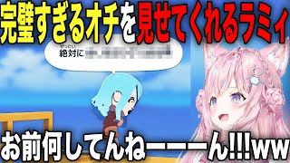 ラミィとのてぇてぇな関係を目指すもおもしろ過ぎる結末を迎える博衣こより【ホロライブ/ホロライブ切り抜き】